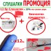 Невидим комплект магнитни микрослушалки 12бр + незаглушим предавател стандартен жичен 3,5мм Невидим комплект магнитни микрослушалки 12бр + незаглушим предавател стандартен жичен 3,5мм